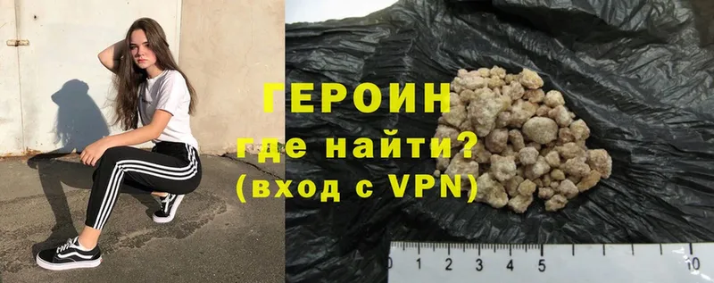 даркнет сайт  Вязьма  Героин Heroin 