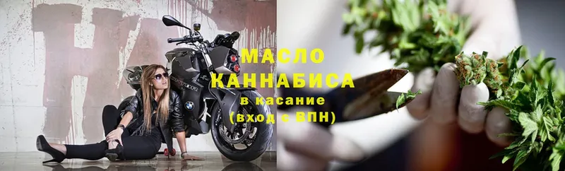 где купить наркоту  Вязьма  ТГК гашишное масло 